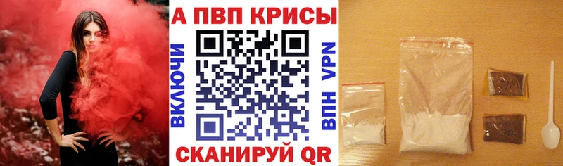 Альфа ПВП кристаллы Наро-Фоминск