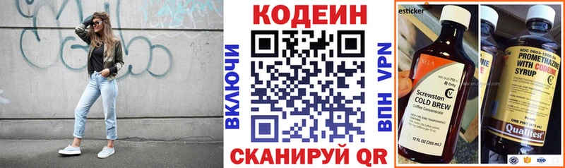 Кодеиновый сироп Lean Purple Drank  Наро-Фоминск 