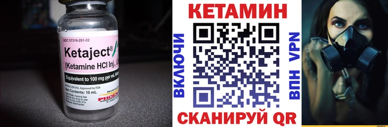 Кетамин VHQ  mega ONION  Наро-Фоминск 