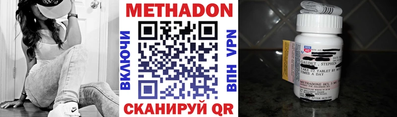 МЕТАДОН methadone Наро-Фоминск
