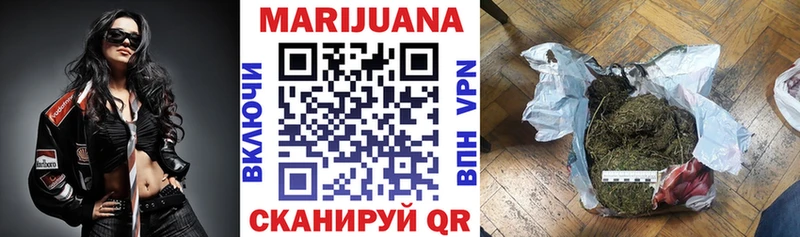 МАРИХУАНА конопля Наро-Фоминск